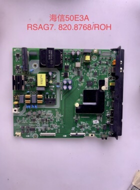 原装海信HZ50E3A B0M6 液晶电视主板RSAG7.820.8768配屏HD500IU51