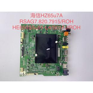 原装海信HZ65/55/60/50U7A/K680X3DU 75U5A主板 RSAG7.820.7915