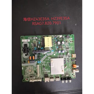 原装海信HZ43E35A HZ39E35A HZ39A35主板RSAG7.820.7901屏F52