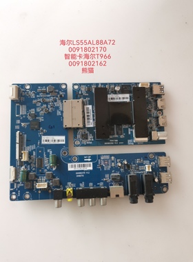 海尔LS55/65AL88A72 K52A3 LU55/50K82G板0091802170 0091802162