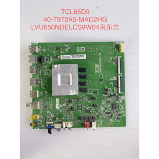 TCL65D9 65T7D主板40-T972A5-MAC2HG T972A1L屏 LVU650NDEL原装