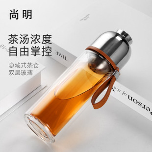 泡茶杯随手杯女 尚明磁吸水杯茶水分离杯耐热双层玻璃杯家用男士
