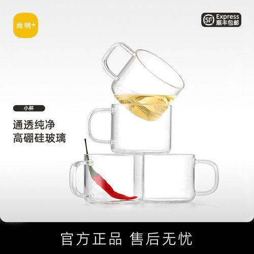 尚明加厚耐热玻璃杯把手防烫简约
