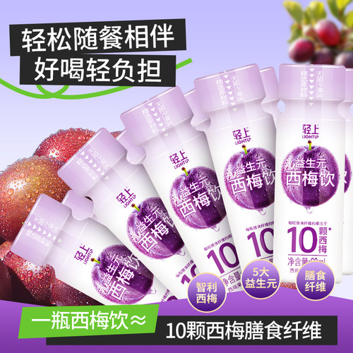 轻上益生元西梅饮60ml