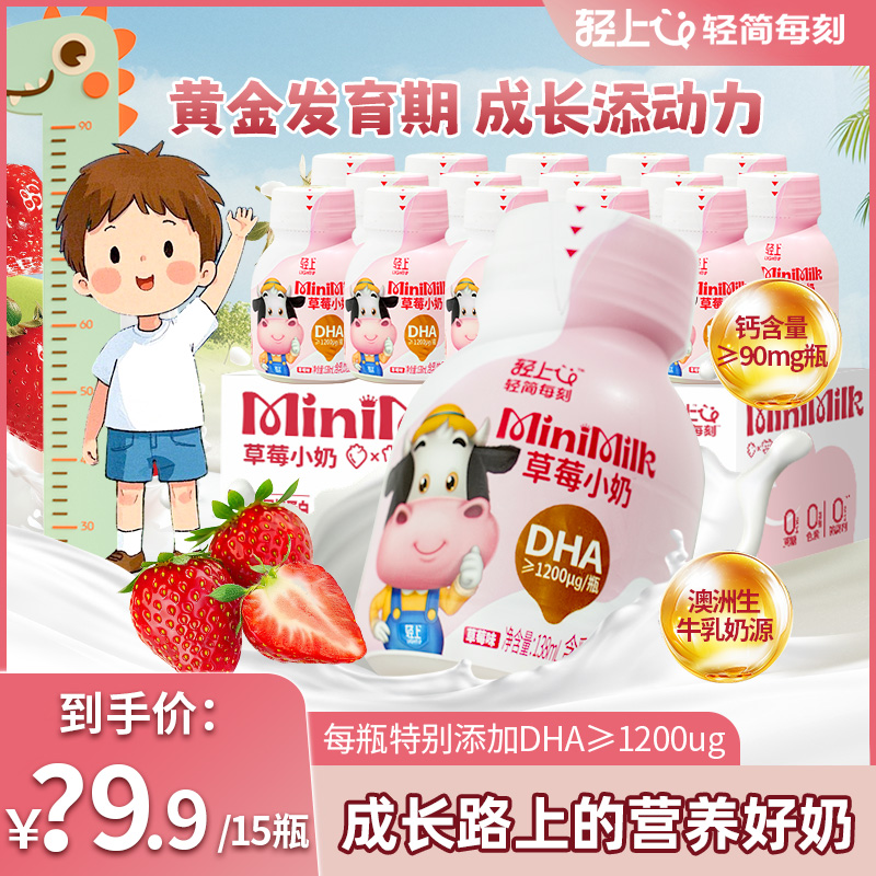 輕上小奶兒童飲料含乳飲品