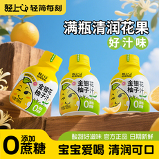 轻上金银花柚子汁果汁含量≥90%