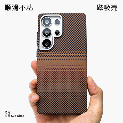 日落橙碳纤维碳纹凯夫拉适用三星s26Ultra手机壳高级感S26简约五金磁吸浮雕编织s25/24+轻奢潮牌全包s23ultra