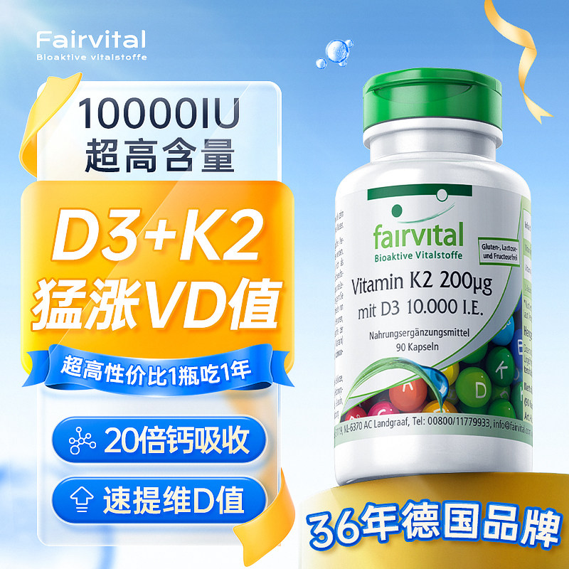 维生素D3K2胶囊10000IU高含量