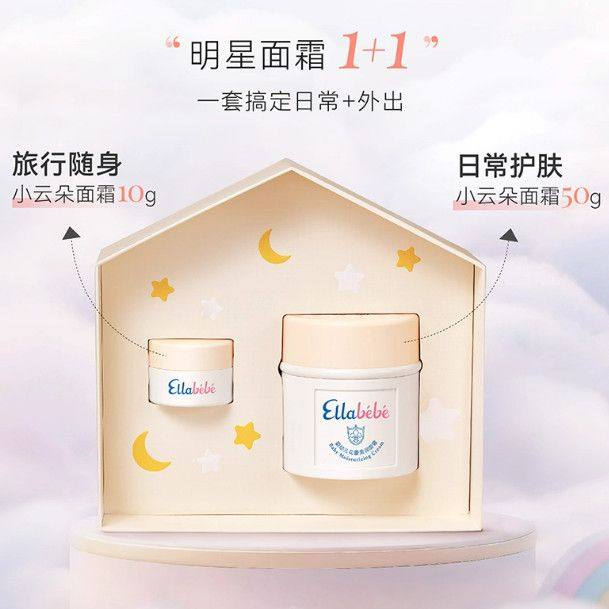 【送绵柔巾】嗳乐蓓贝婴幼儿花蕾柔润小云朵宝宝面霜礼盒Ellabebe,婴童洗护,婴童乳液/面霜,淘宝优惠券,粉丝福利购,淘宝优惠卷