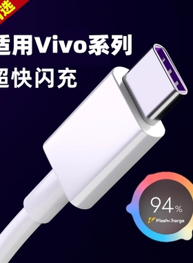 适用VivoY31S充电线vⅰⅴo丫31s双引擎闪充充电器vⅰvoy31s标准版18W快充插头v1v0y31s手机数据线维沃vⅰⅴo