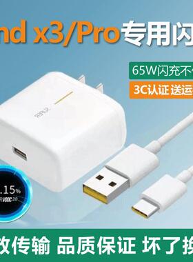 Findx3充电线Findx3Pro原装数据线Findx3充电器Findx3充电头快充金海原装适用oppo和一套套装0pp0oqqooqqotap