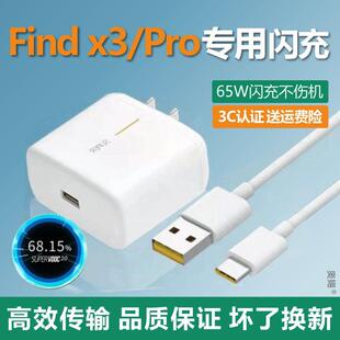 Findx3充电线Findx3Pro原装数据线Findx3充电器Findx3充电头快充金海原装适用oppo和一套套装0pp0oqqooqqotap