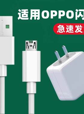 适用oppoR11数据线4A闪充opρoR11充电器opopR11手机充电线R9sPlust专用快充20W套装R15插头0pp0欧珀原正装品