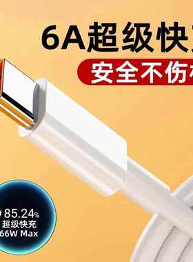 适用三星A51数据线A5160充电器线GalaxyA51手机6A快充闪充车载通用Samsung闪充typec大头椭圆口topec