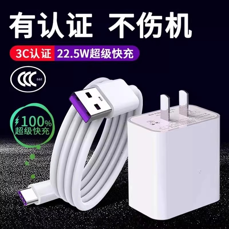 天猫正品 安全快充不伤机
