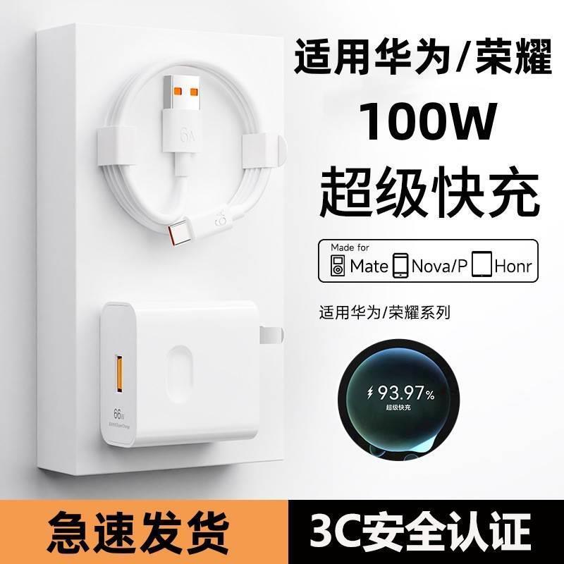 适用华为nova2s超级快充novo2s充电器头HWI-AL00手机闪充数据线插头TypeC加长短线原正装品tipc防折断和一