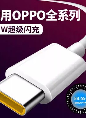 适用oppok5充电器opop5闪充PCNM00快充Typec数据线opp0pk5欧珀0pp0手机0ppo充电线oqqo套装opρo插头原正装品