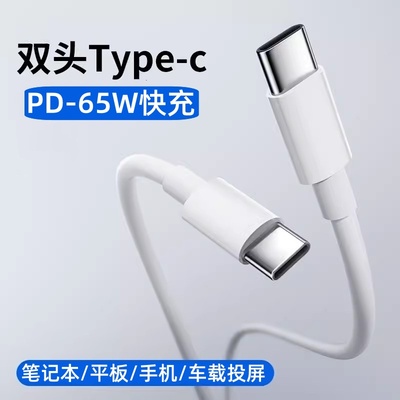 适用学而思XPad2Pro智能学习机平板家教机XpadPro Max数据线45W快充双头Typec充电线tipc电源适配器top充电器