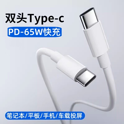 适用学而思XPad2Pro智能学习机平板家教机XpadPro Max数据线65W快充双头Typec充电线tipc电源适配器top充电器