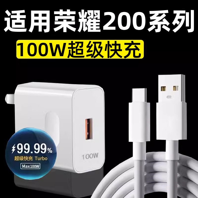 适用荣耀200/200Pro数据线6A快充