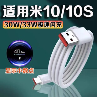 适用小米10s专用6A极速闪充小米10手机充电线xiaomi米10数据线tpyec防折断mi10充电器头tipc套装tapc原正装品