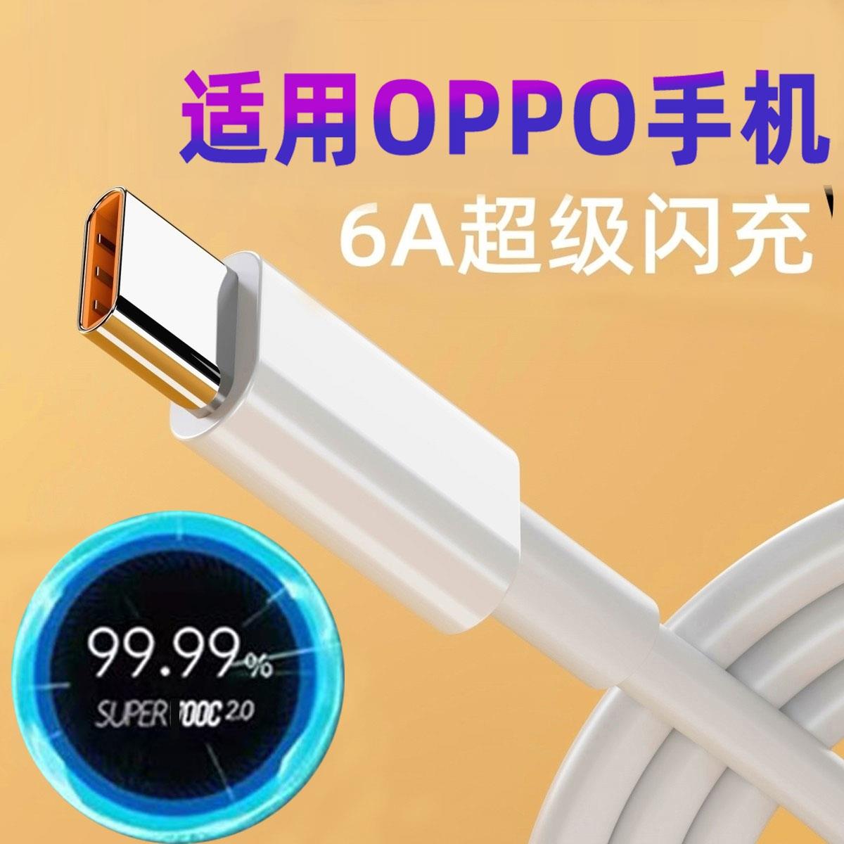 适用oppo旗舰店官网充电器A97数据线专用闪充oqqoA97typec原装opρoA九七手机欧普A97欧珀快充PFTM10头33W