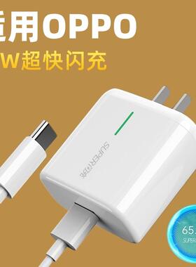 o适用pporeno6数据线type-c通用Reno6pro+加长opp0reno6pro超级快充65w手机6A充电器oppo闪充冲电r6por十opoo