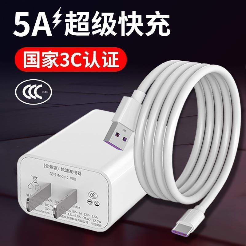 适用荣耀play4tpro数据线type-c通用液态硅胶充电线paly4tpro快充冲paly4tpr0耐用piay4tpor加长2米pay4tp0r