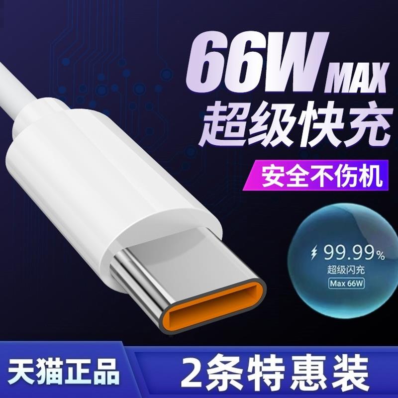 适用荣耀Play5专用数据线6A超级快充HJC-AN90华为Honor手机Paly5充电线ploy和头冲66W充电器原正装品typec