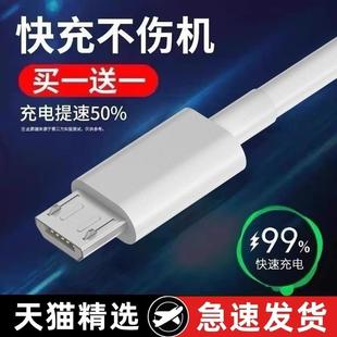 闪充线适用魅族MX4Pro专用数据线带充电头充电器Pro8梯手机安卓充电线2A快充micro老式Android和头一套