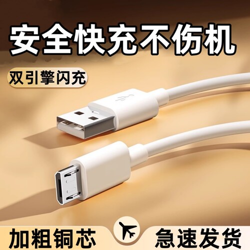 天猫正品 安全闪充不伤机