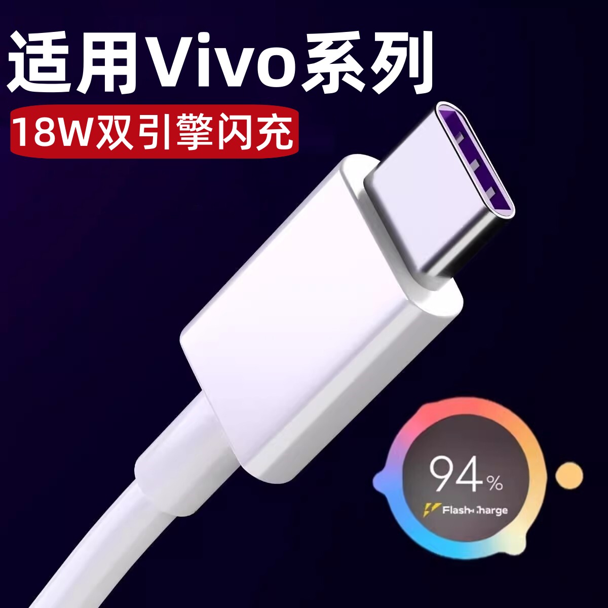 天猫正品 安全闪充不伤机