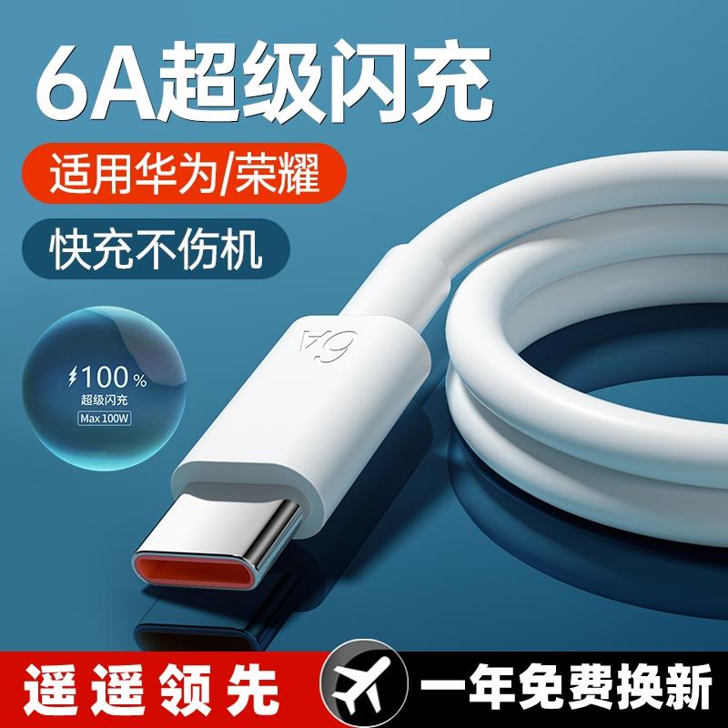 手机TYPE-C线适用荣耀数据线原套装正品x20SE5a充电器CHL-AN00tpc6a充电线h0n0r×2oSEtpyec快充粗带充