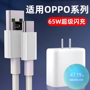 适用OPPOK9数据线0ppak9手机充电器65W超级闪充0pp0k9快充opopk9欧普oppk9pro充电线opok9插头opp0k9冲PEXM00