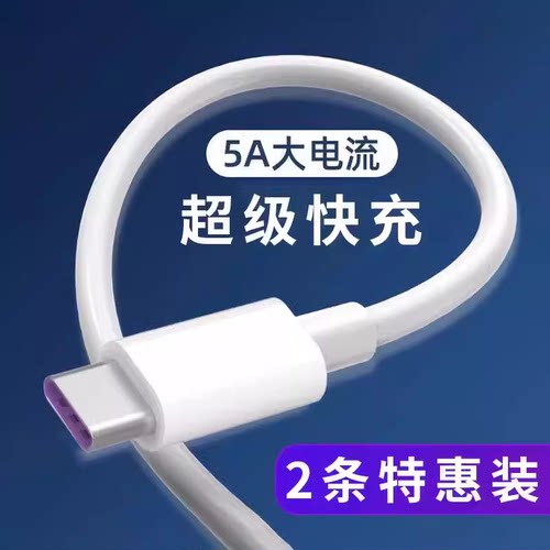 天猫正品 安全快充不伤机