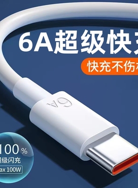 适用华为Nova12Pro充电器100W超级快充Nova12充电头66W快充头nova12ultra充电插头Max100W充电套装加长2米线