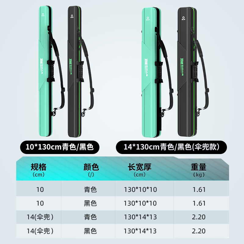 渔之源鱼竿包硬壳竿包渔具收纳包竿包伞包一体渔具包鱼竿钓鱼包