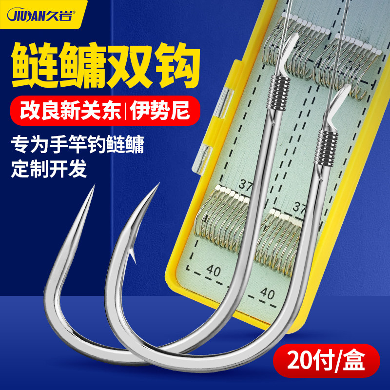 久岩浮钓鲢鳙子线新关东弹簧无刺鱼钩绑好有刺伊势尼成品子线双钩