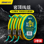 久岩岩顶成品主线组套装 通用绿色结实耐用升级防缠绕尼龙线钓鱼线