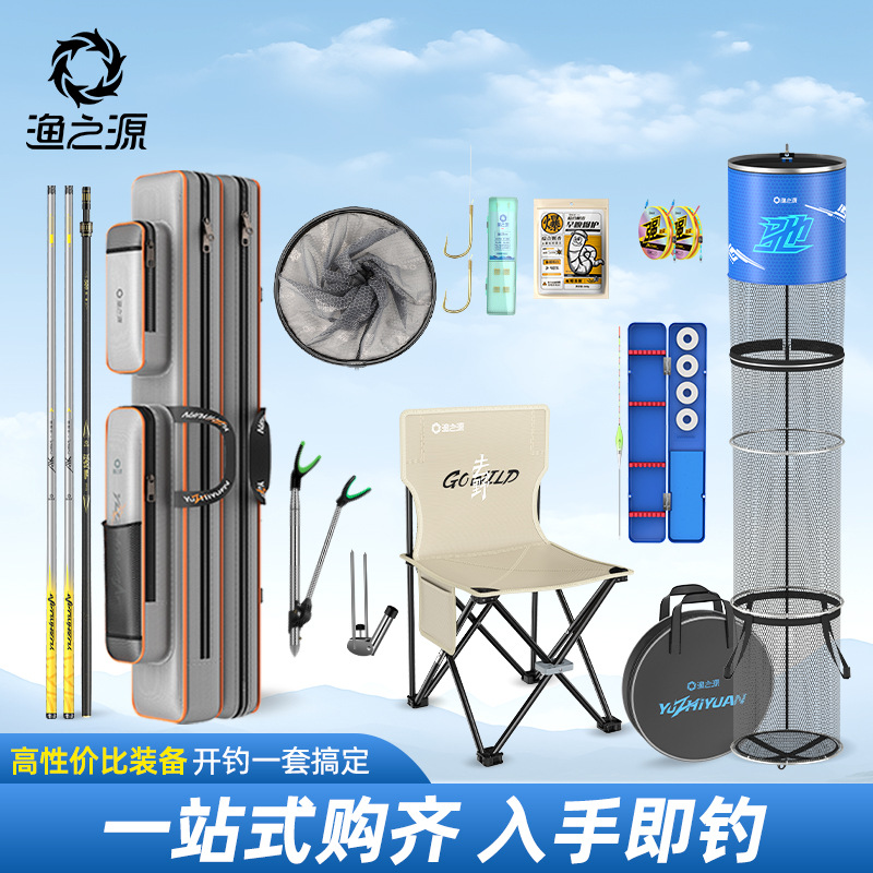 渔之源入门钓鱼开钓套装小综合鱼竿渔具包整套一站式购齐渔具全套