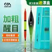 川泽NU高灵敏醒目浮漂套装 近视加粗尾鲢鳙大物鲫鱼野钓远投纳米漂