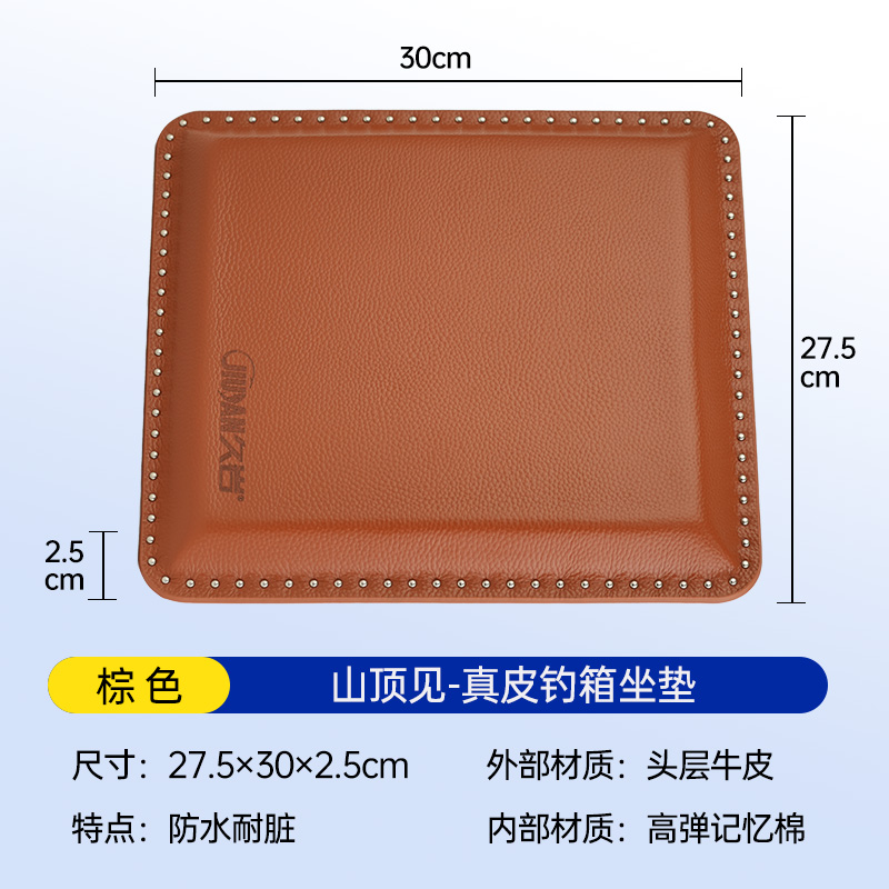久岩王者之战同款真皮钓箱坐垫加厚不易变形记忆透气防水座垫专用