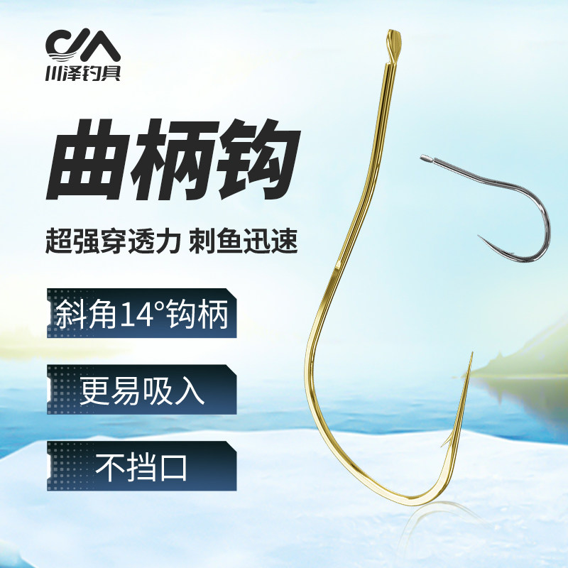 川泽散装24枚曲柄新关东狼牙鱼钩鲢鳙大物黑坑鲫鲤鱼高碳钢金袖钩