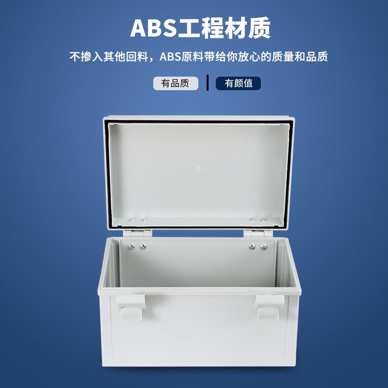 户外防水基业箱ABS塑料搭扣配电箱IP合页防水分线盒