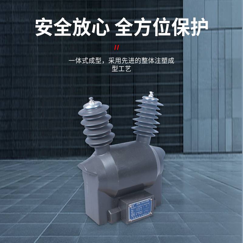 JDZW-12R 10000/100高压户内柜用电流互感器JDZXF9-35W风力发电
