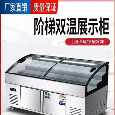 阶梯冰台展示柜烧烤海鲜冷藏柜商用凉菜柜水果捞保鲜柜串串点菜柜