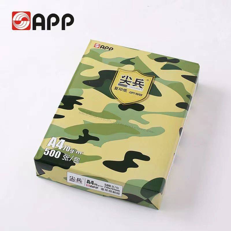 APP尖兵a4打印纸 亚龙尖兵80克复印纸 纯木桨双面办公用纸 草稿纸