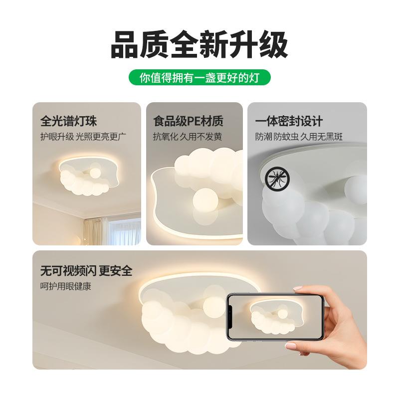 卧室灯简约个性吊球泡泡吸顶灯极简奶油风全光谱护眼房间云朵灯