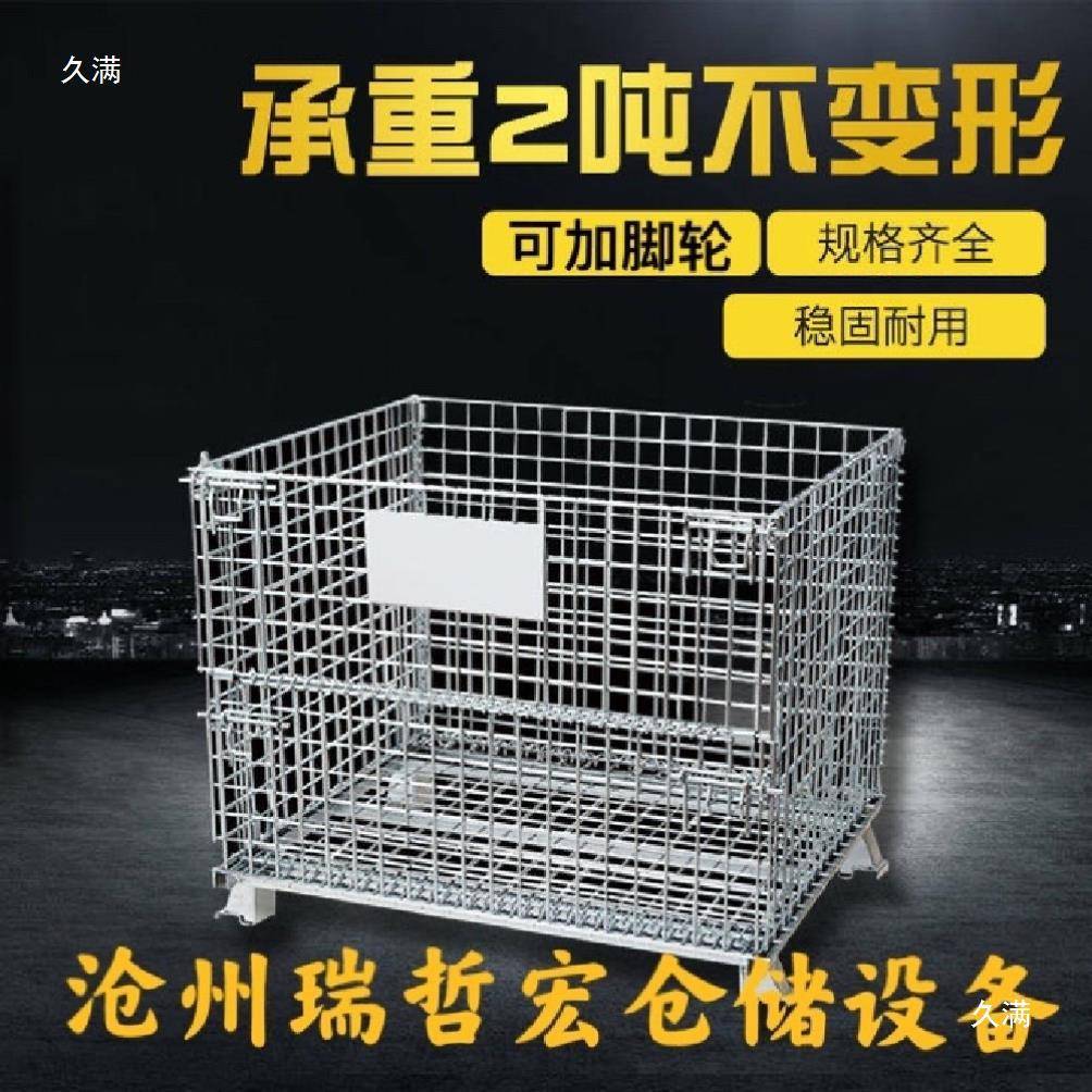 折叠式仓储笼车铁网箱周转筐大铁框铁网框蝴蝶笼物流台车铁笼轮子