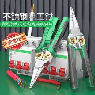 老A八合一电测多功能不锈钢钢丝钳剥线钳剪线分线夹持开皮尖嘴钳